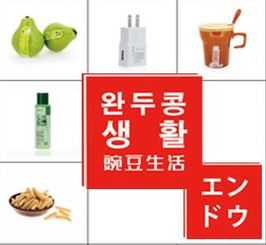 豌豆生活日用百貨加盟 裝修設計與品牌形象指南