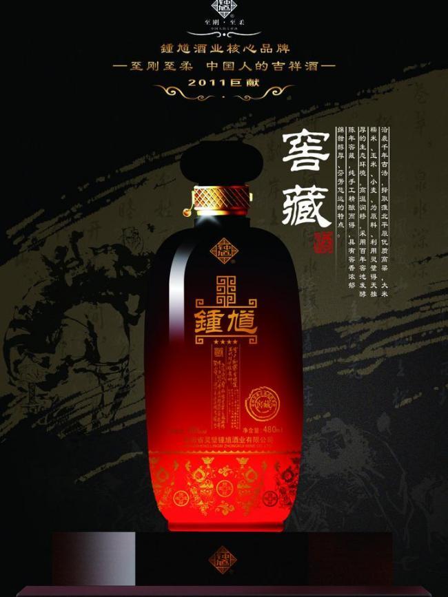 鐘馗酒 正氣之飲，驅邪納福