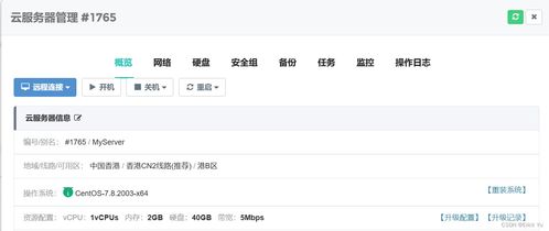 基于云計(jì)算技術(shù)的ChatGPT服務(wù)器搭建 裝備、技術(shù)與實(shí)踐