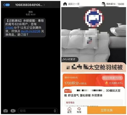 106開頭垃圾短信泛濫，上海市消保委警示其已成為坑害消費者的工具